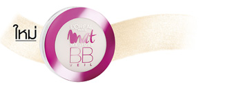 Mat Magique BB Veil Poreless Matte Finishing Powder